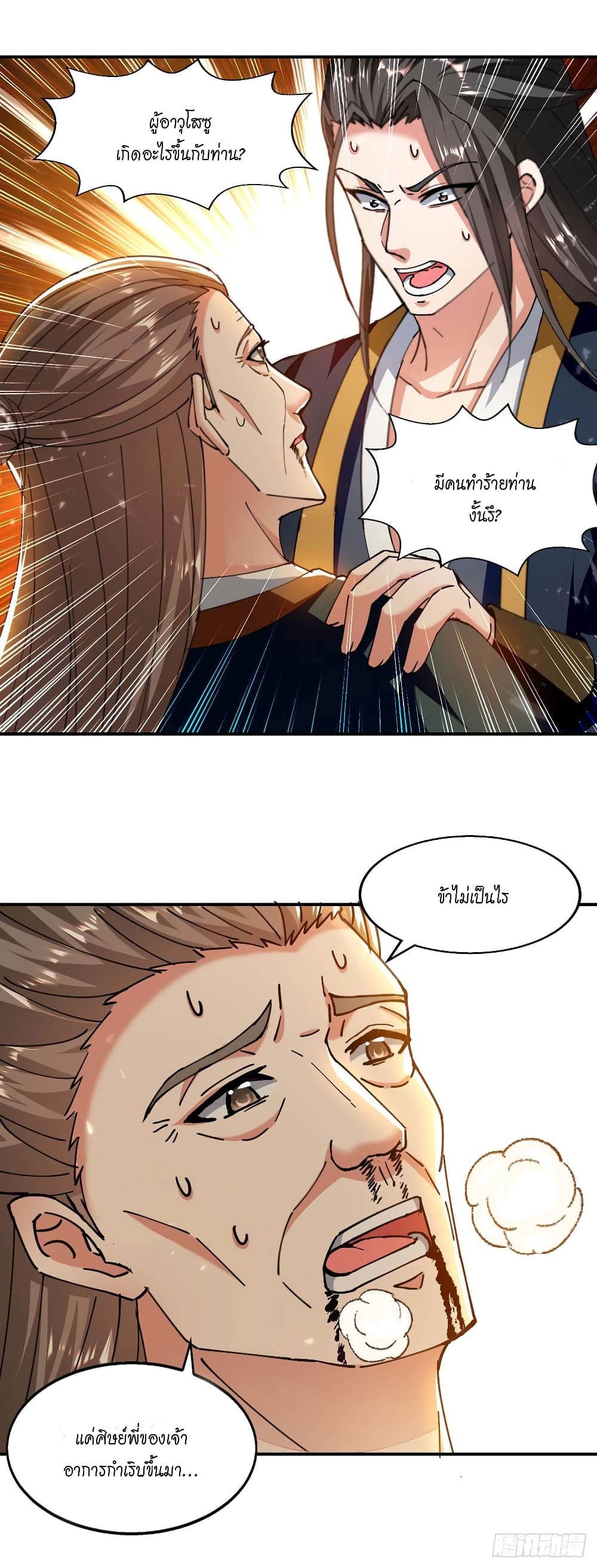 Peerless Martial Spirit 130 22